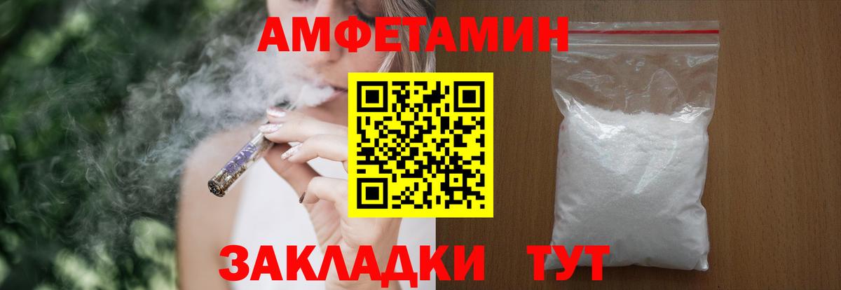 Краснотурьинск  Amphetamine  Вход с VPN  АМФ  Amphetamine Premium 