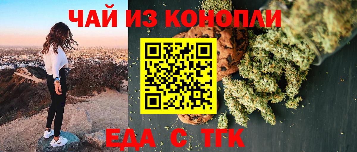 Cannafood конопля  Вход с VPN  Краснотурьинск 