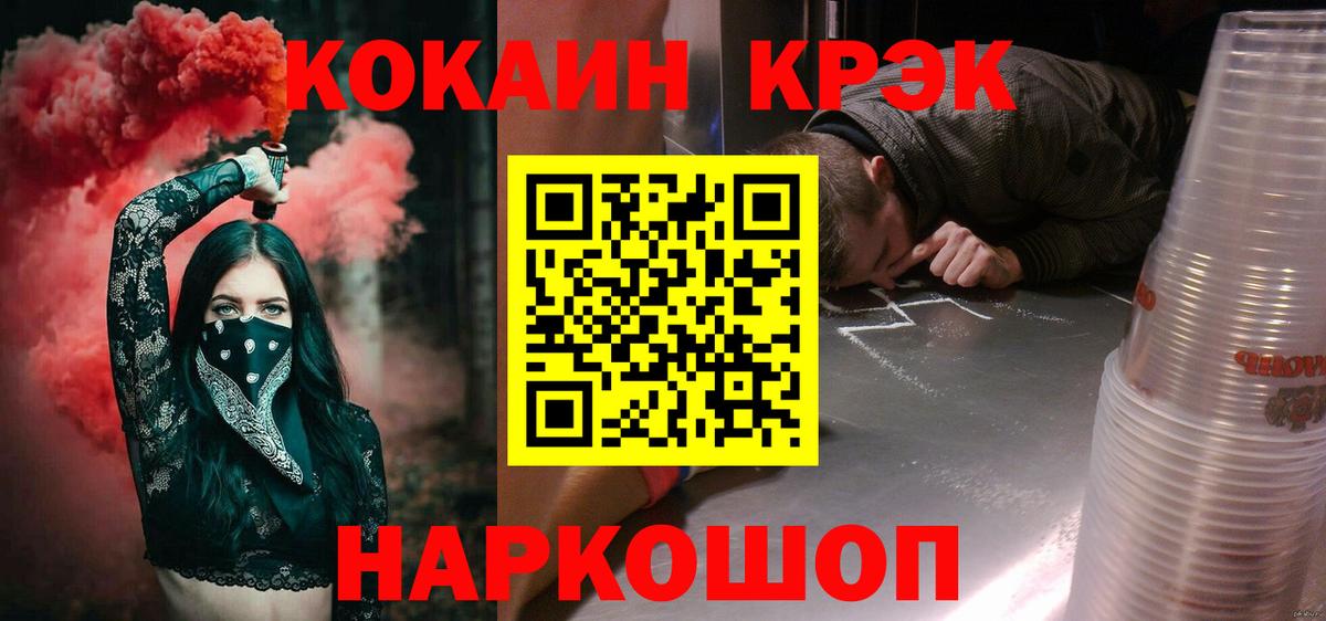Краснотурьинск  Кокаин Fish Scale  COCAIN Fish Scale  Вход с VPN 