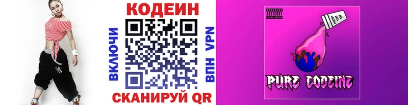 Кодеиновый сироп Lean напиток Lean (лин)  блэк спрут   Краснотурьинск 
