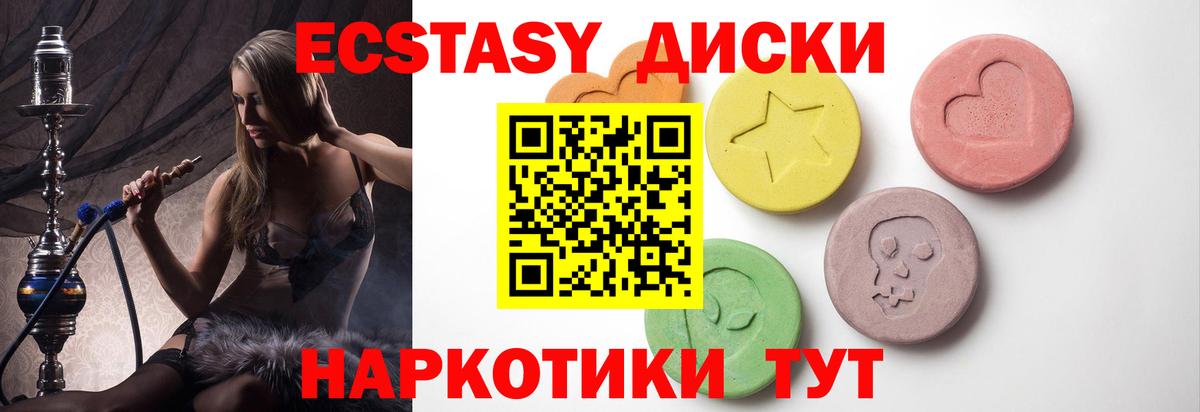 ЭКСТАЗИ  Вход с VPN  Экстази 300 mg  Краснотурьинск  Экстази louis Vuitton 