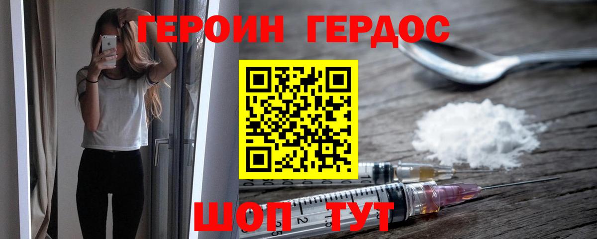 Краснотурьинск  Героин гречка  Вход с VPN 