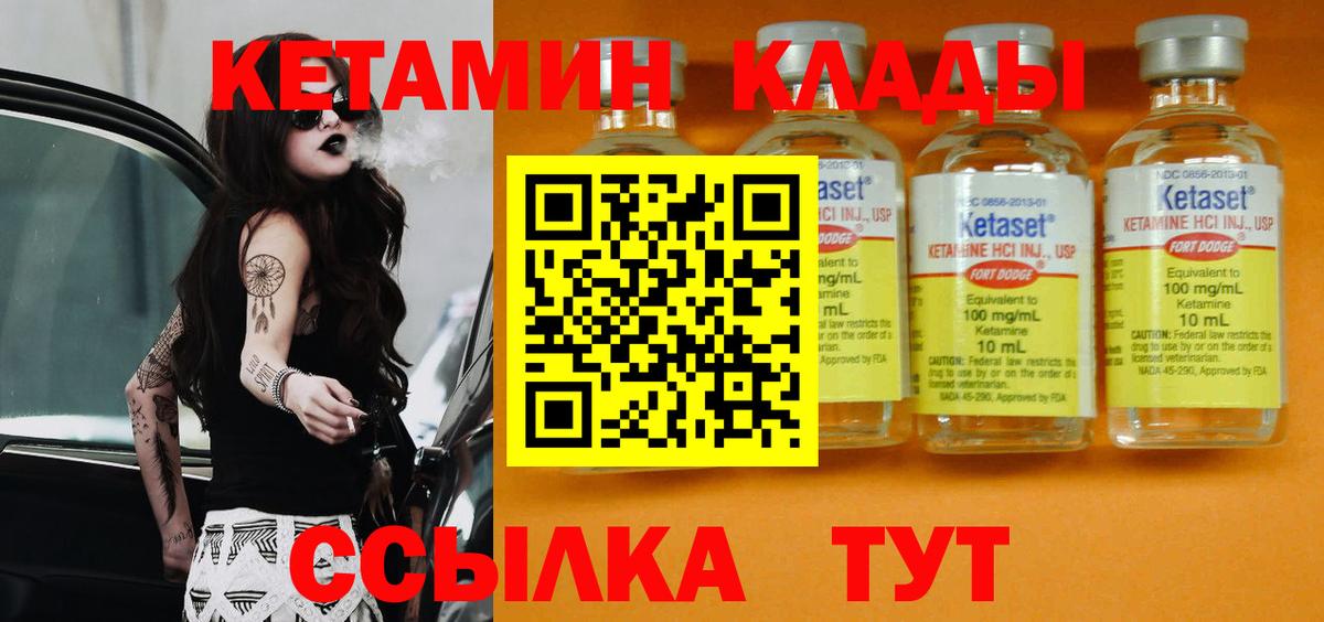 omg ссылка  КЕТАМИН ketamine  Вход с VPN  Краснотурьинск  КЕТАМИН ketamine 