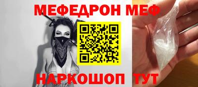 мефедрон Чебаркуль
