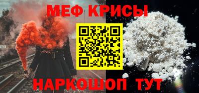 мефедрон Чебаркуль