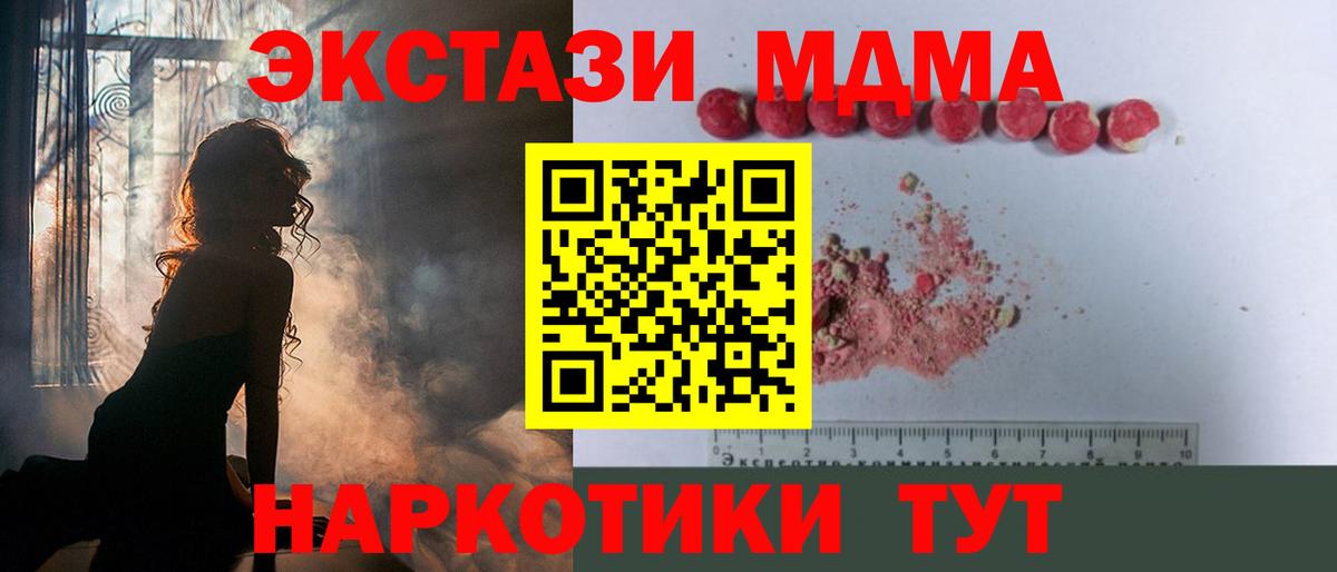 МДМА кристаллы Краснотурьинск