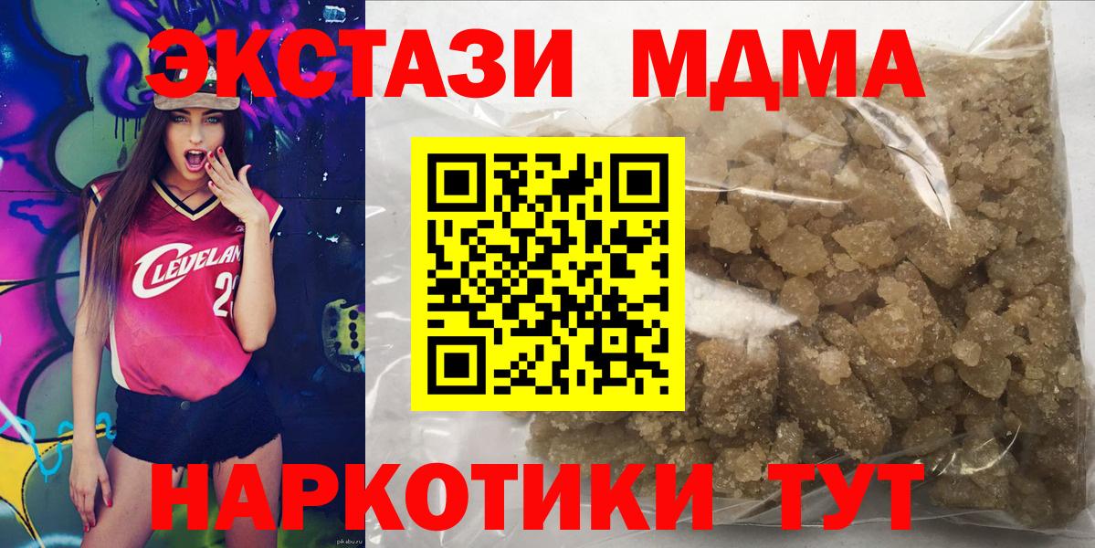 MDMA VHQ  MDMA молли  MDMA  Вход с VPN  Краснотурьинск 