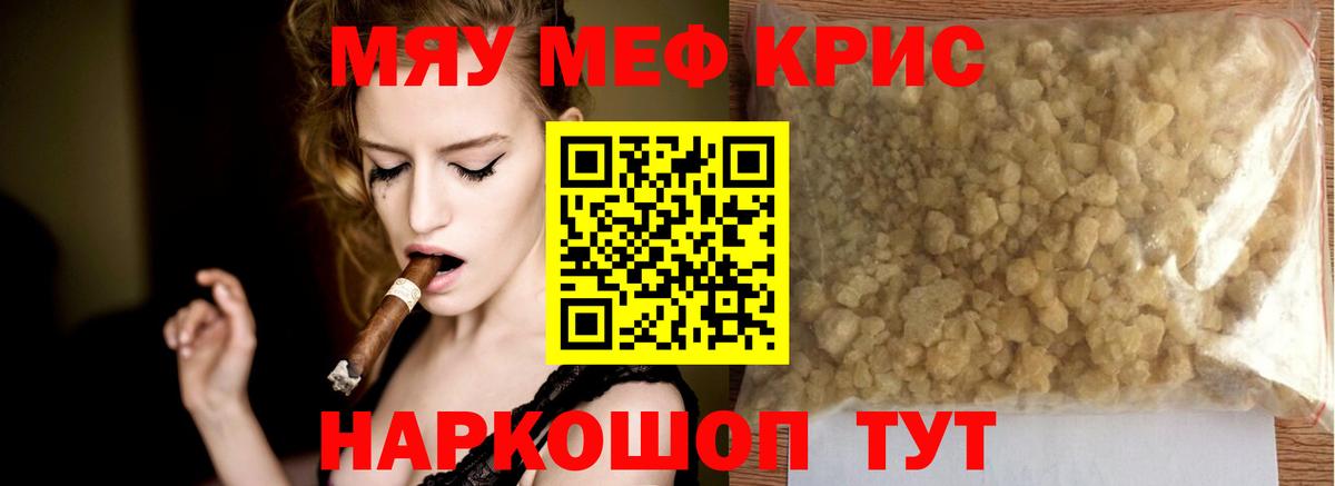 Мефедрон  Мефедрон мяу мяу  Краснотурьинск  Мефедрон  Вход с VPN  МЕФ мука 