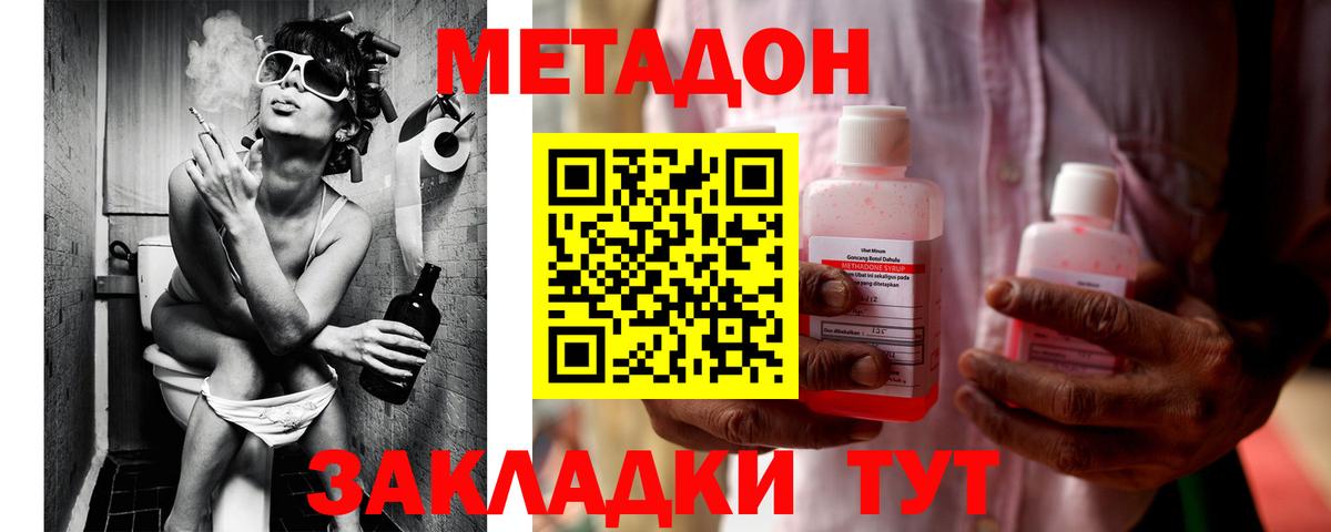 МЕТАДОН кристалл  Вход с VPN  Краснотурьинск 