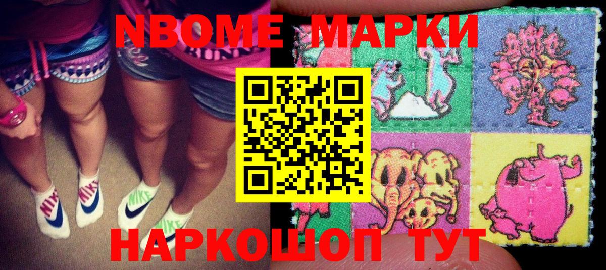 Марки N-bome 1500мкг  Марки N-bome 1500мкг  Вход с VPN  Краснотурьинск 
