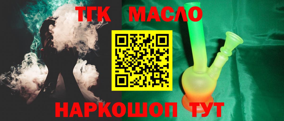 ТГК вейп с тгк Краснотурьинск